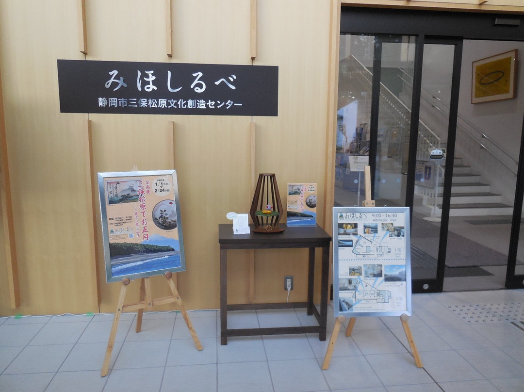 Shizuoka City Miho no Matsubara Culture & Creativity Center Mihoshirube-静冈市必去景点