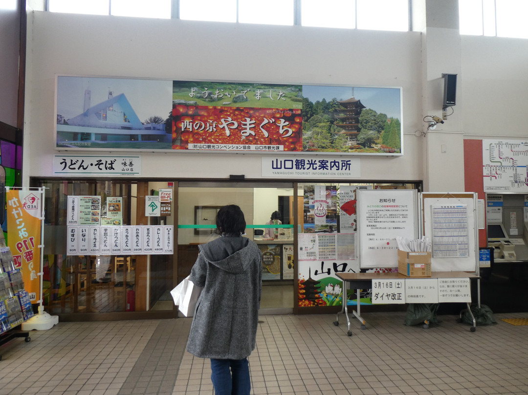 Yamaguchi Tourist Information Center景点图片