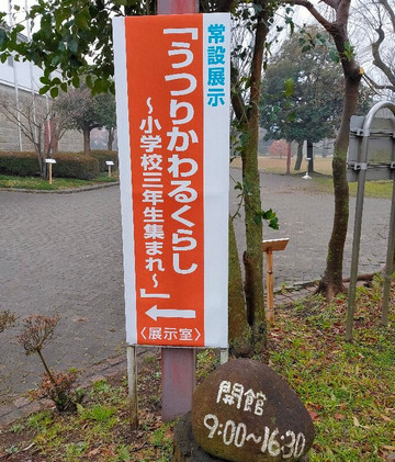 Urawa Kurashi No Hakubutsukan Minkaen-埼玉市必去景点