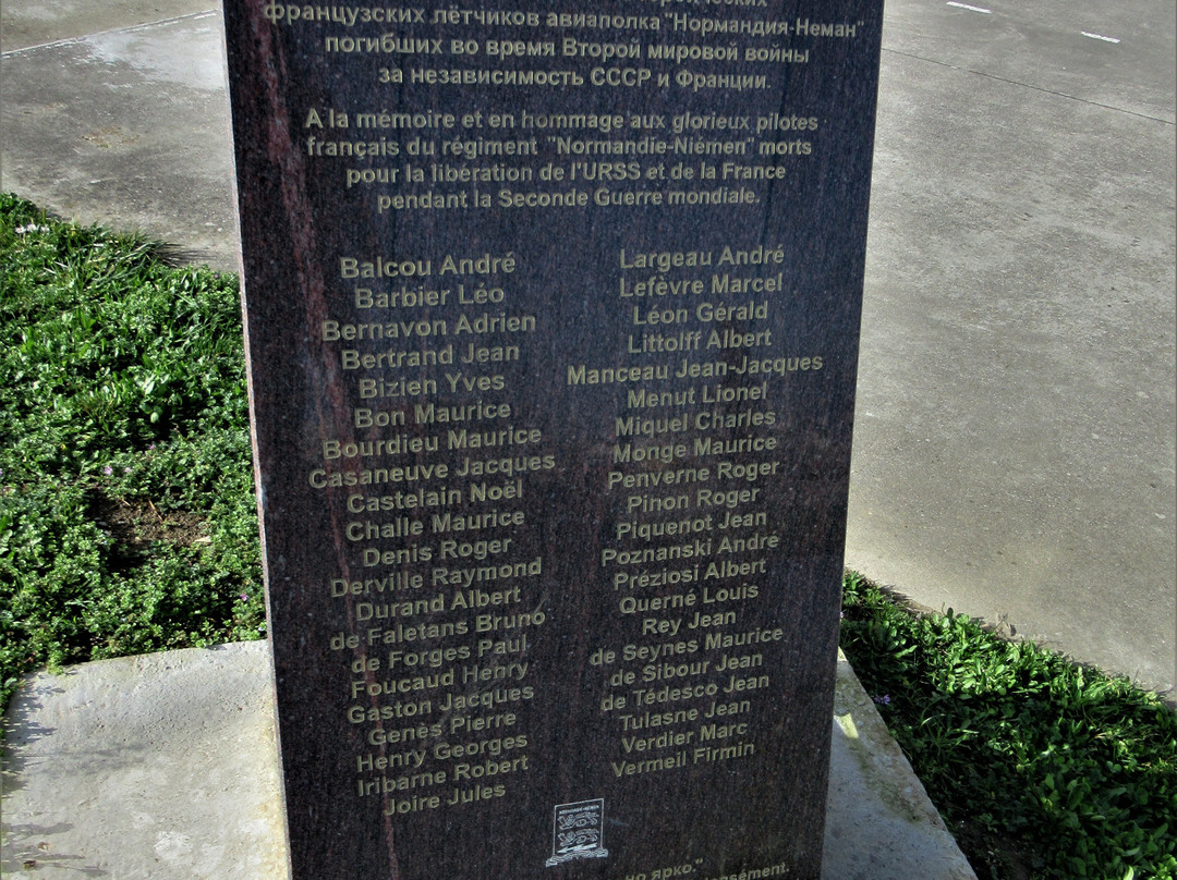 Memorial Normandie-Niemen-Le Bourget必去景点