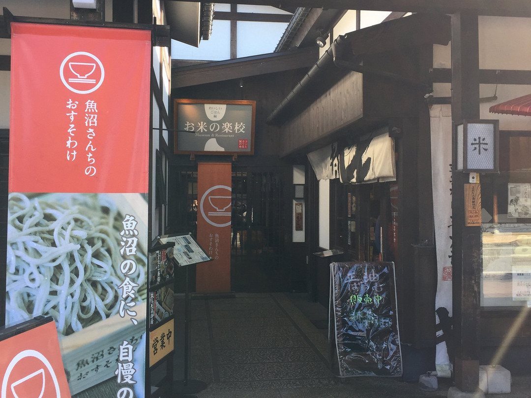 Mikunikaido Shiozawajyuku Bokushidori-南鱼沼市必去景点