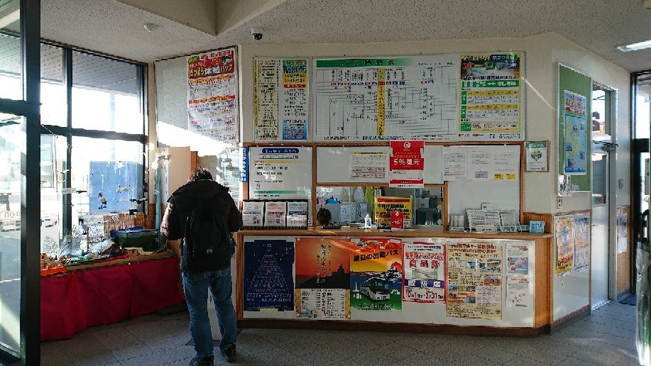 Nemuro City Tourist Information Center景点图片