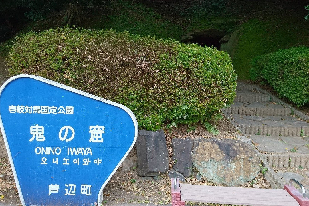 Oni No Iwaya-壹岐市必去景点