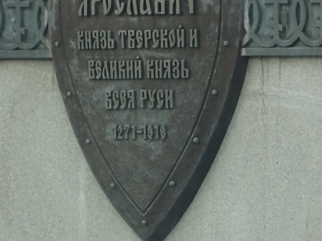 Monument to Michail of Tver-特维尔必去景点