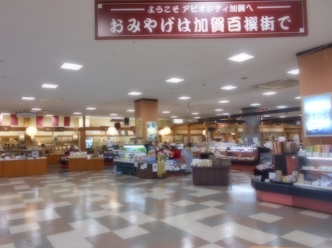 Abio City Kaga景点图片
