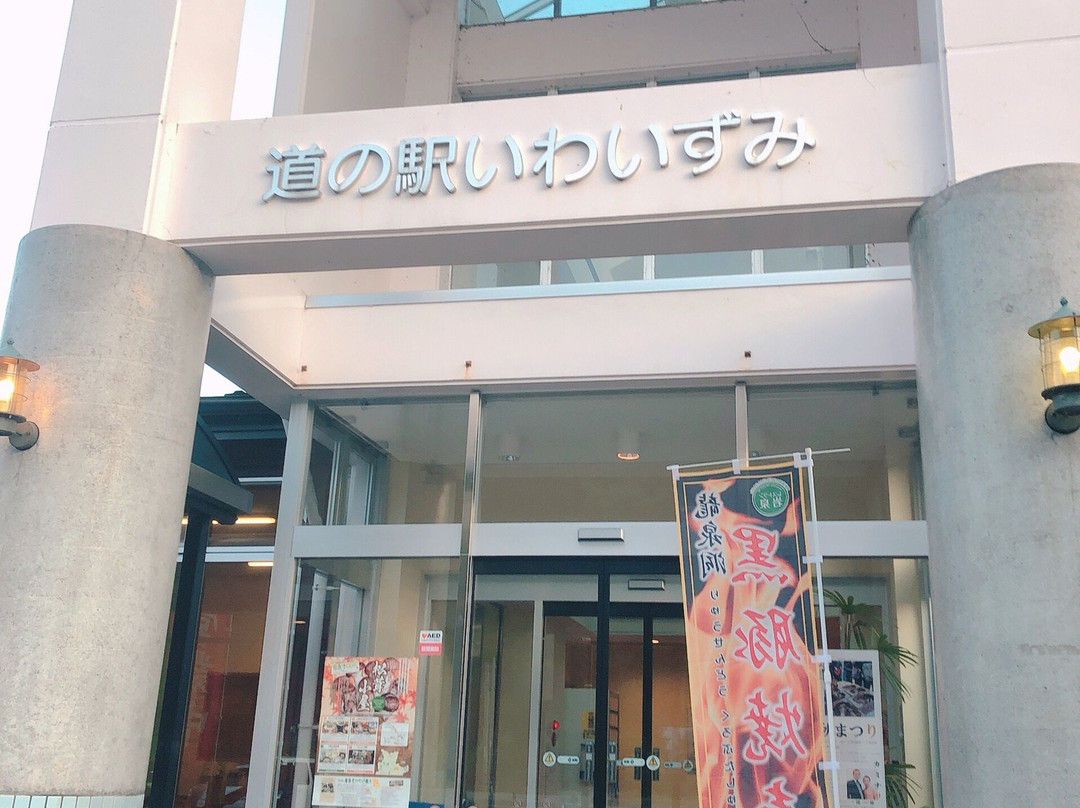 Michi-no-Eki Iwaizumi-岩泉町必去景点