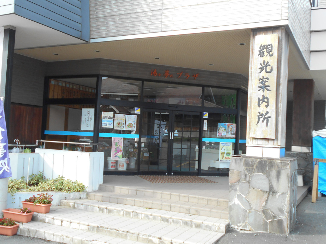 Nishiwagamachi Tourism Association-西和贺町必去景点