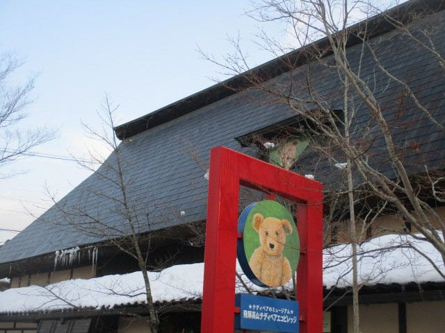 Hida Takayama Teddy Bear Eco Village-高山市必去景点