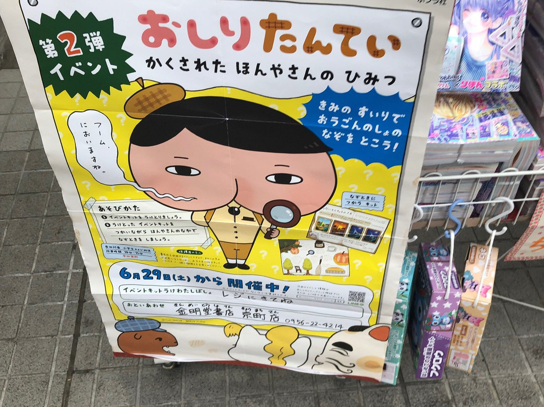 Sasebo Yonkacho Shotengai-佐世保市必去景点