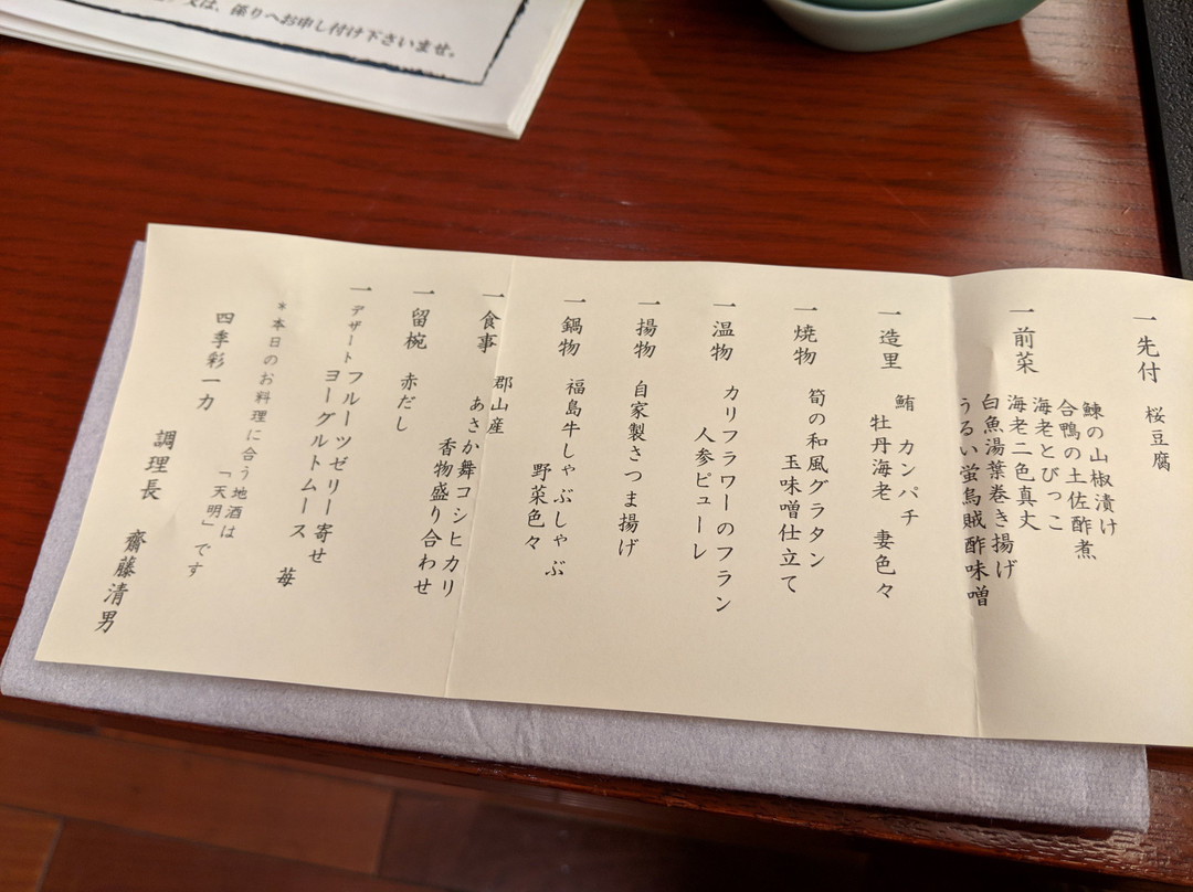 Shikisai Ichiriki主图