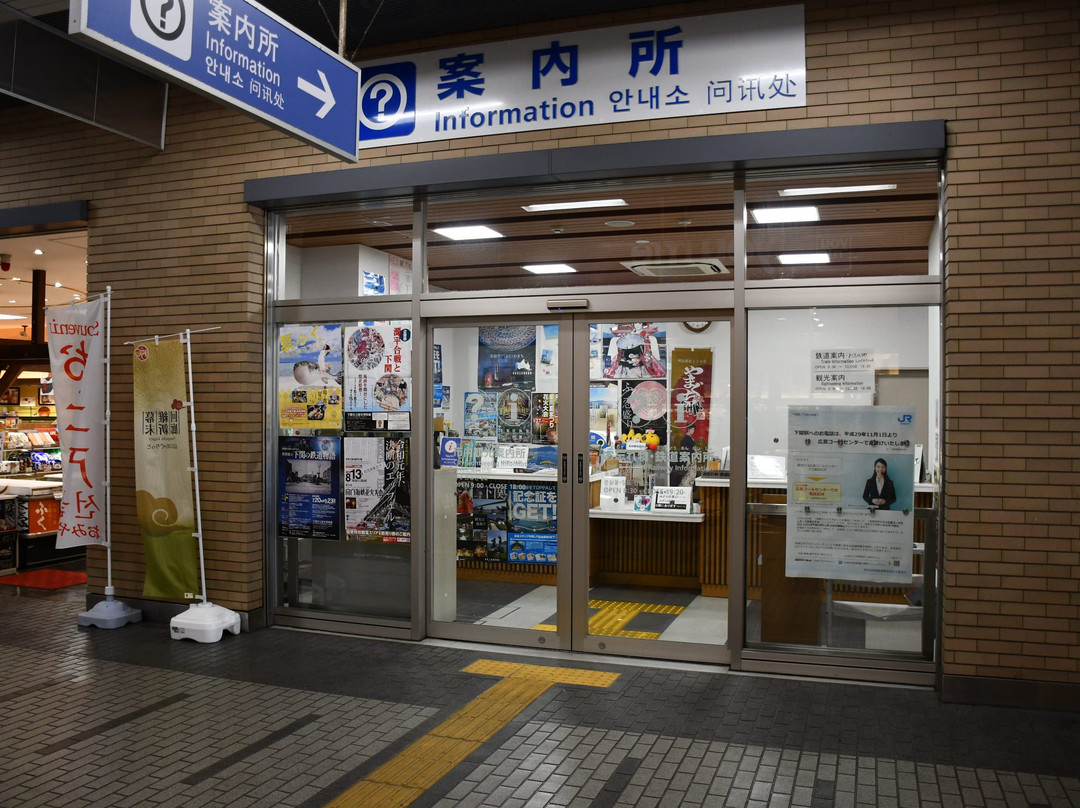 Shimonoseki Station Tourist Information Center-下关市必去景点