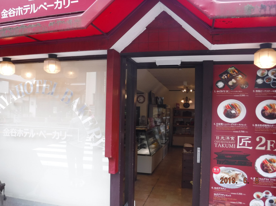 Nikko Bussan Shoukai-日光市必去景点