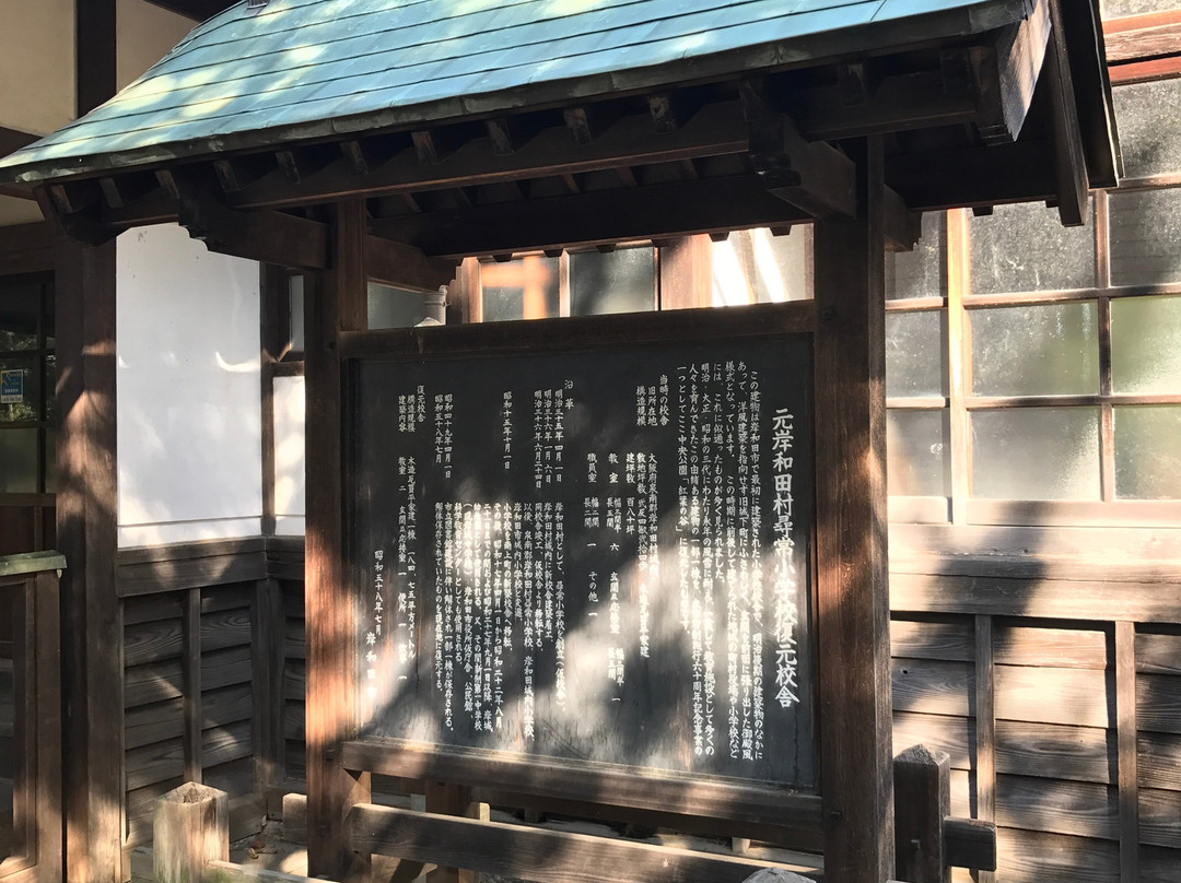 Kishiwada Central Park