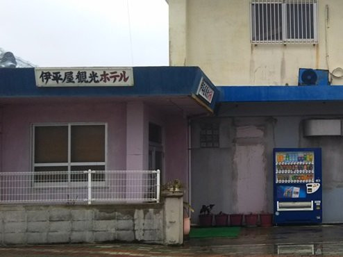 Iheya Kanko Hotel