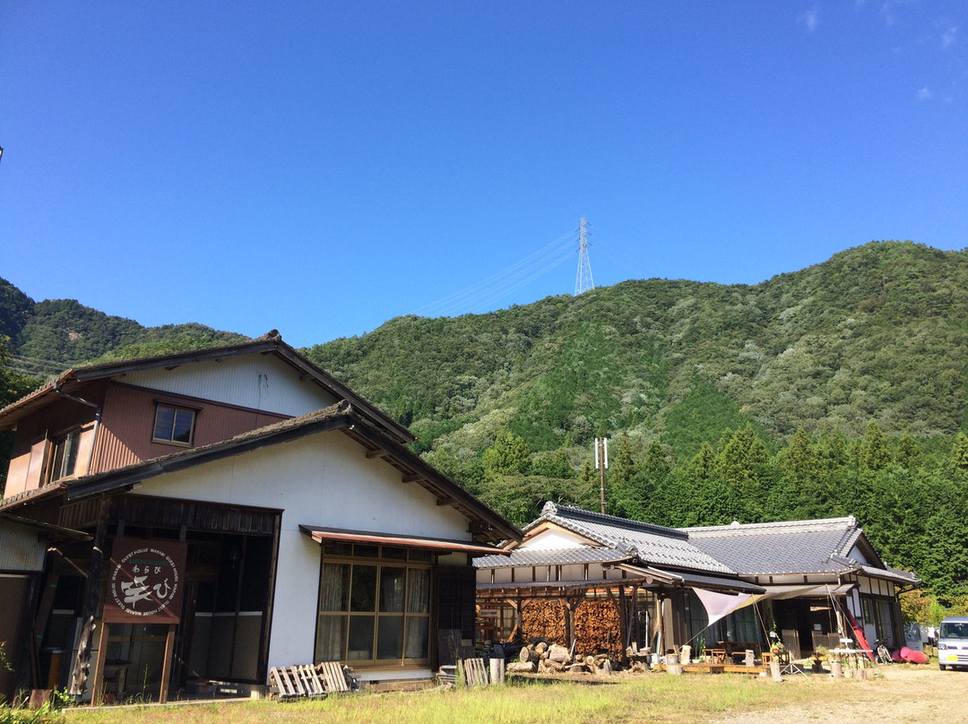 蕨旅馆