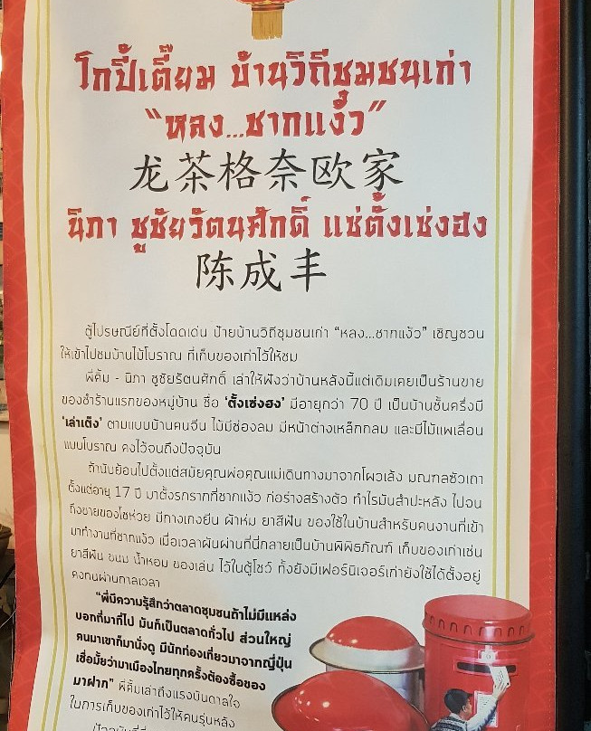 Chakngeaw Market-芭堤雅必去景点