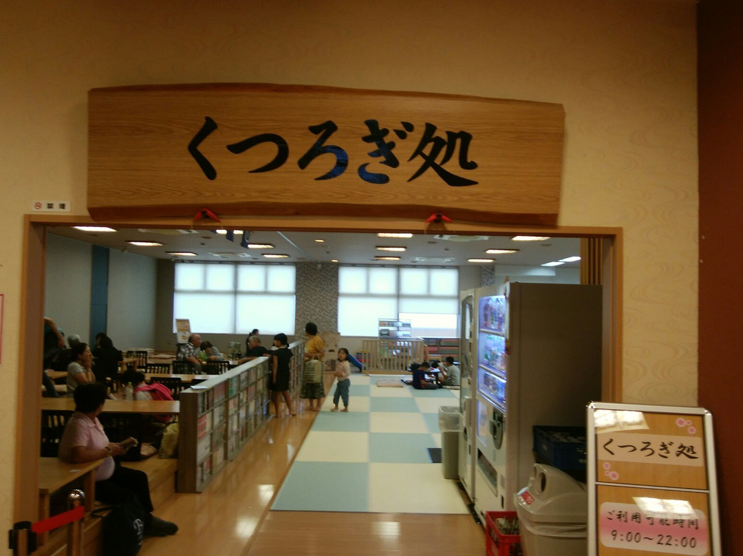 Misato Onsen Maneki no Yu景点图片