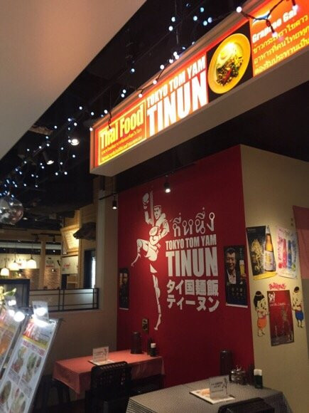 タイ国麺飯ティーヌン ヨドバシAkiba店