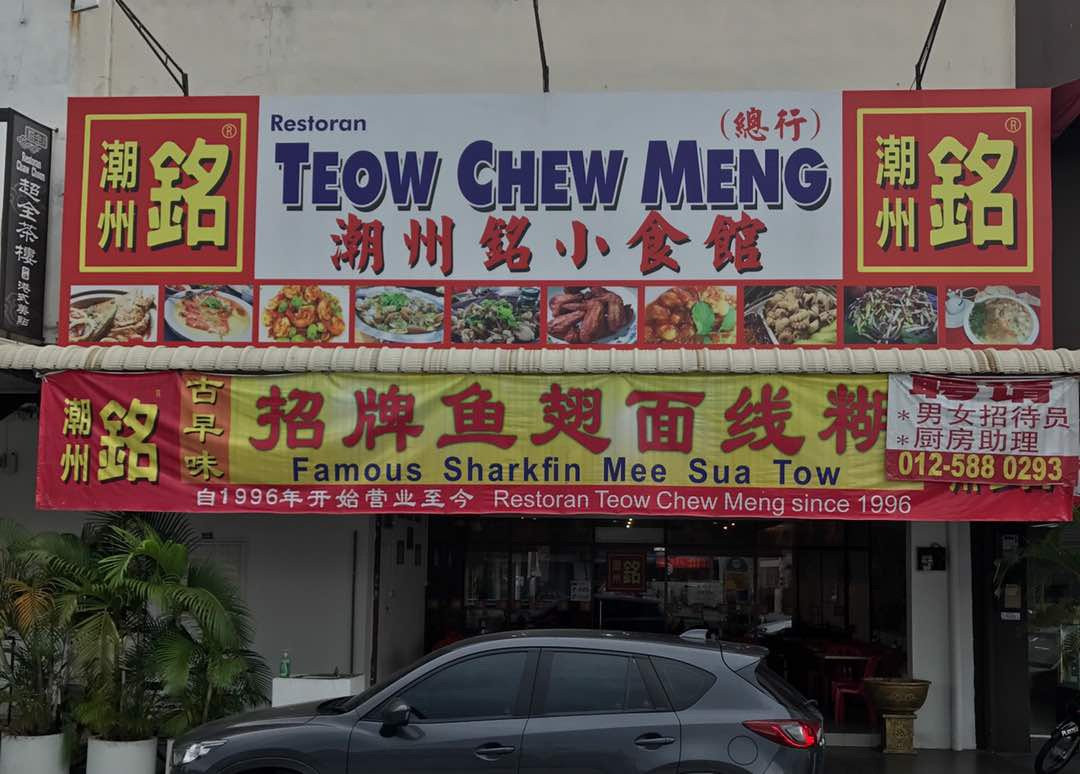 Penaga旅游攻略图片