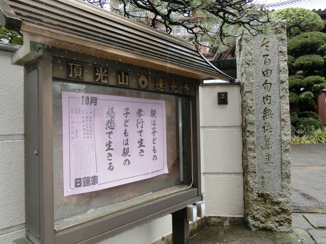 Renko-ji Temple-杉并区必去景点