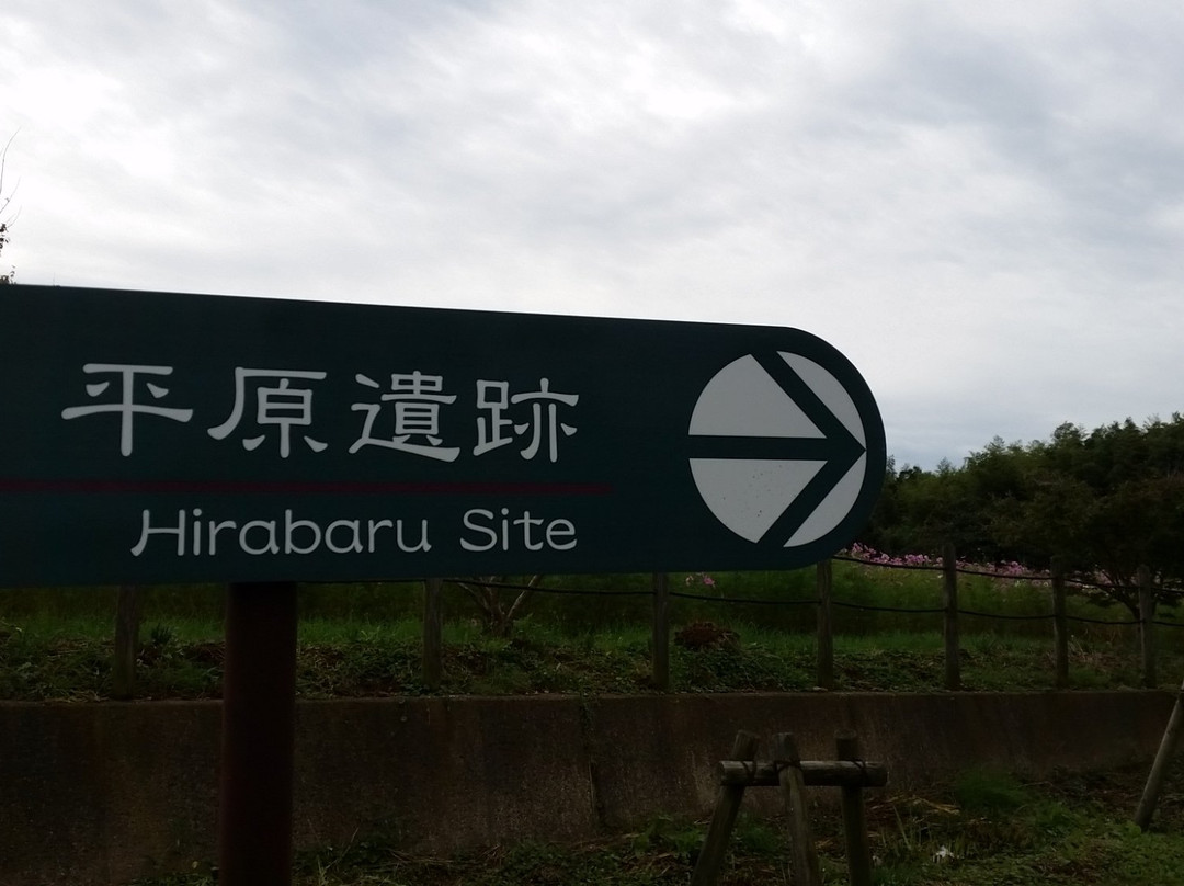 Hirabaru Historical Park-二丈町必去景点