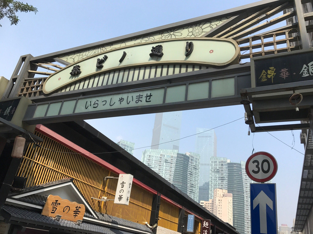 大连市锦华日本文化街-大连市必去景点