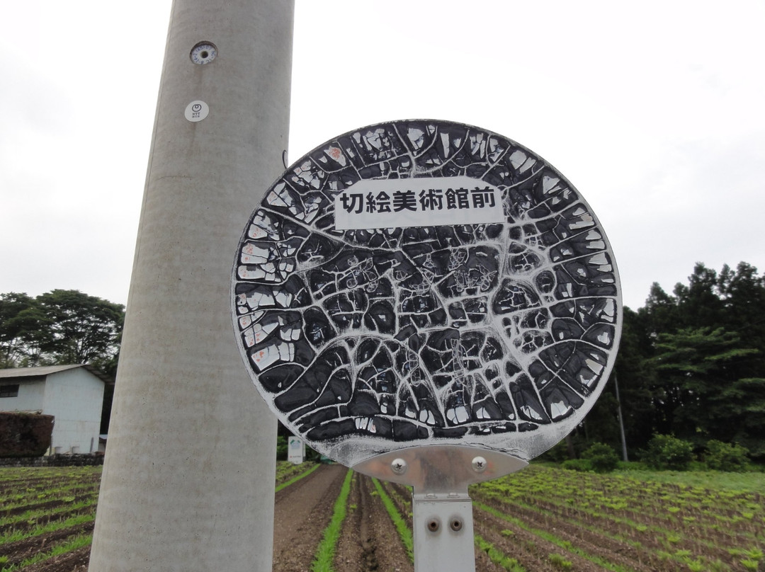 Ikaho Paper Cutout Museum景点图片