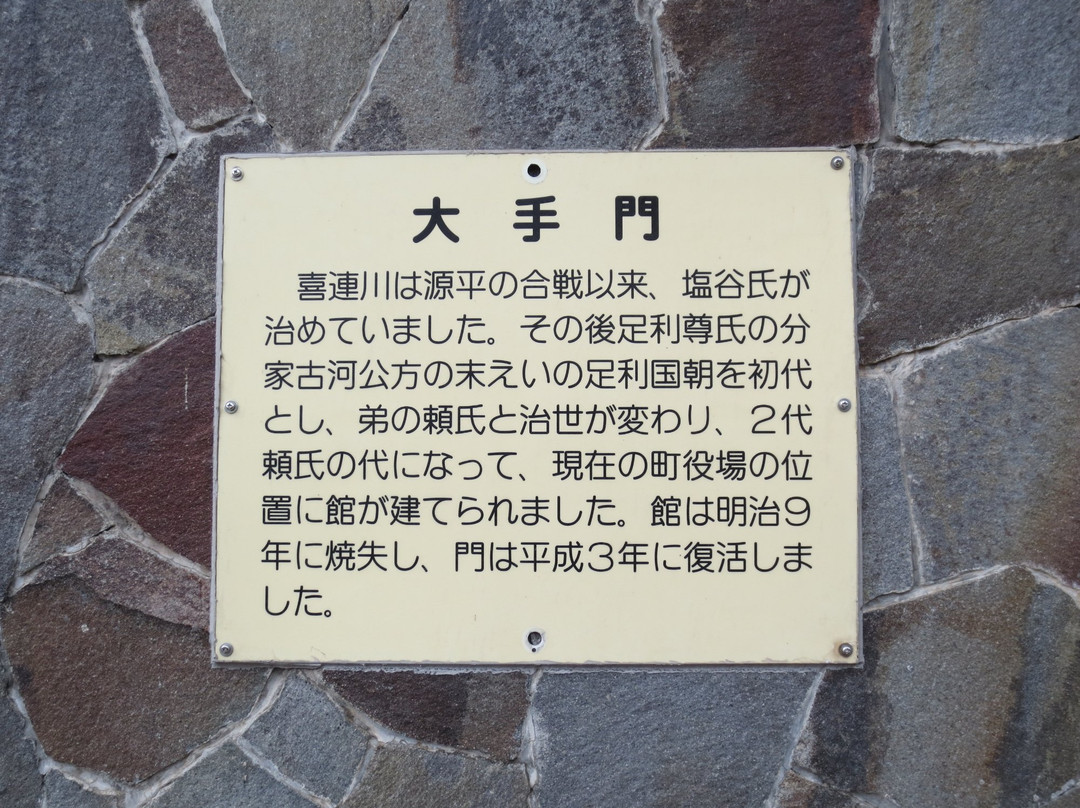 Kitsuregawa Castle Ruin-樱市必去景点