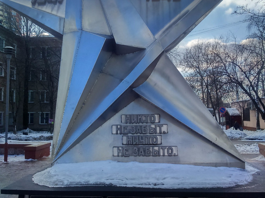Zvezda Izranennaya Memorial景点图片