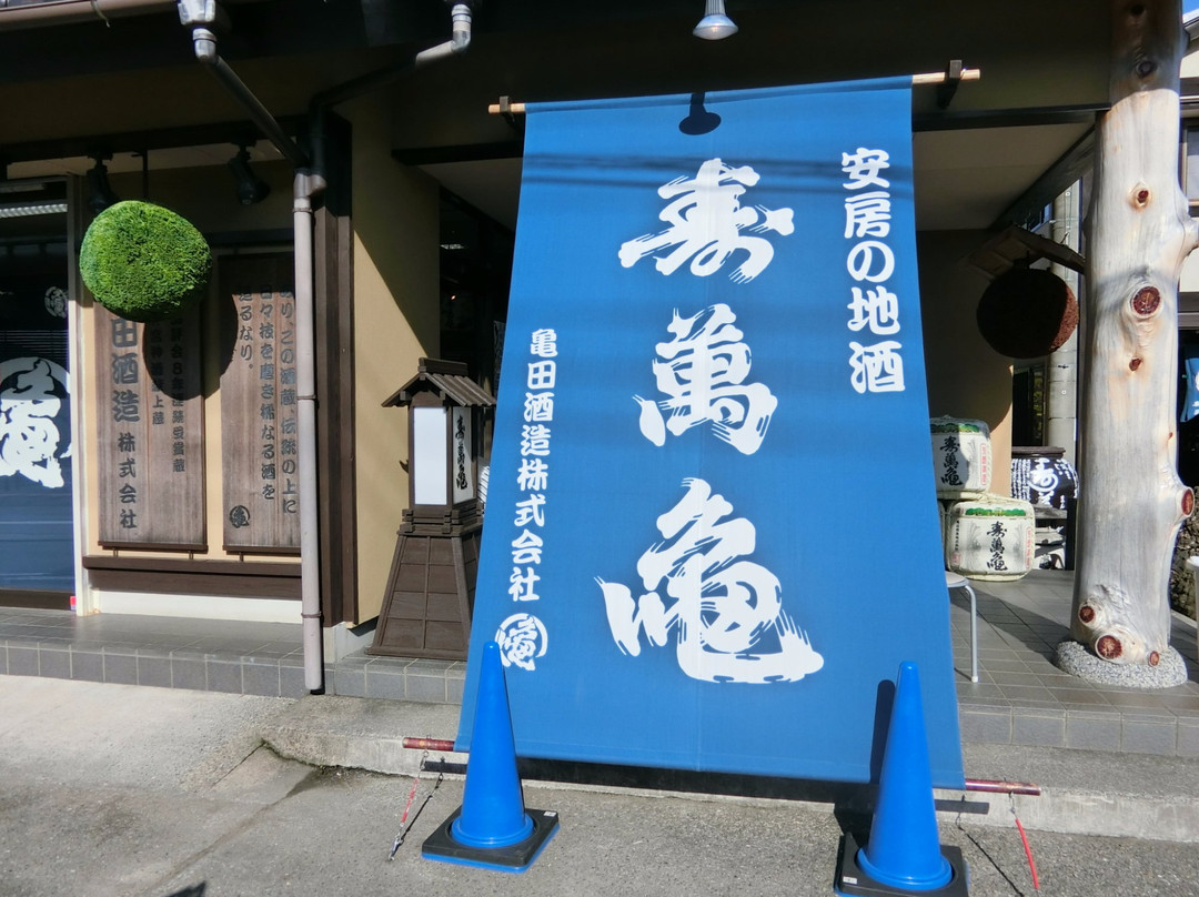 Kameda Shuzo-鸭川市必去景点