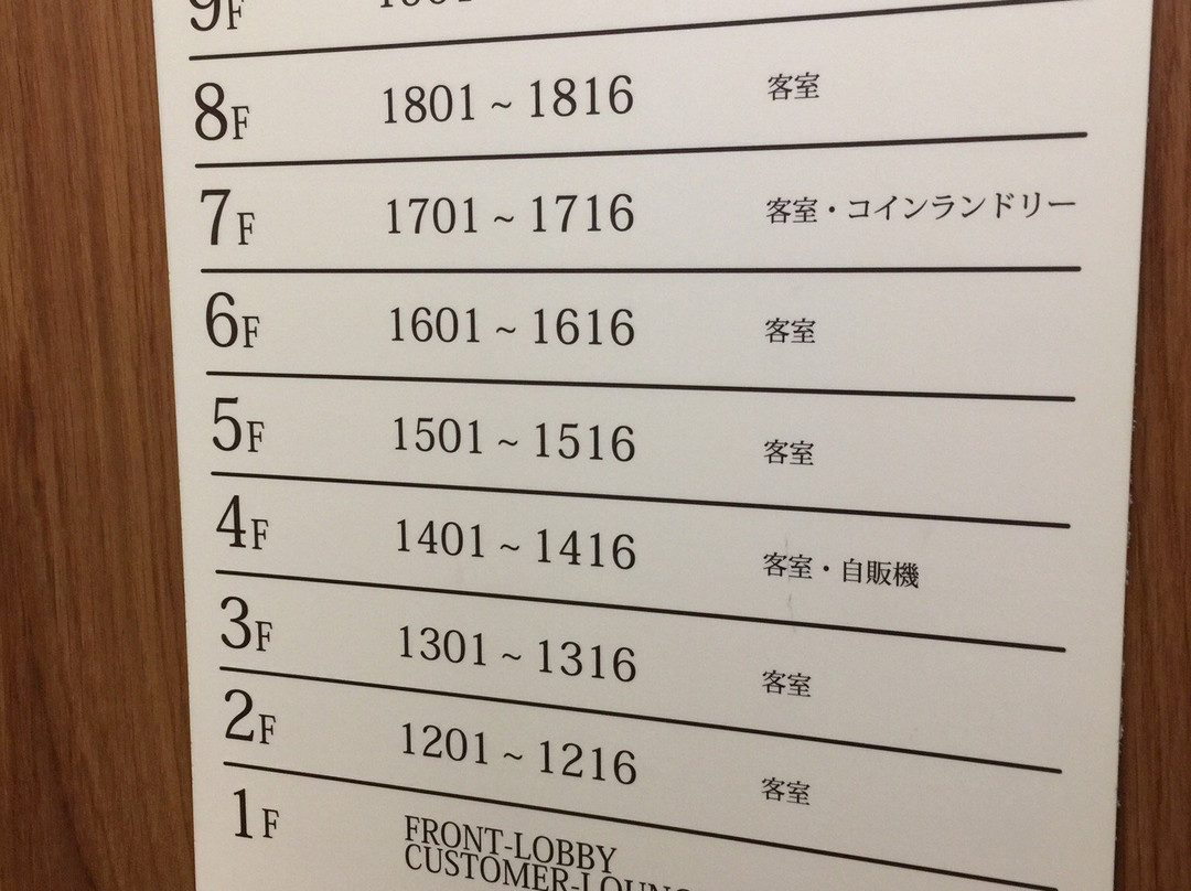 Fujioka Daiichi Hotel主图