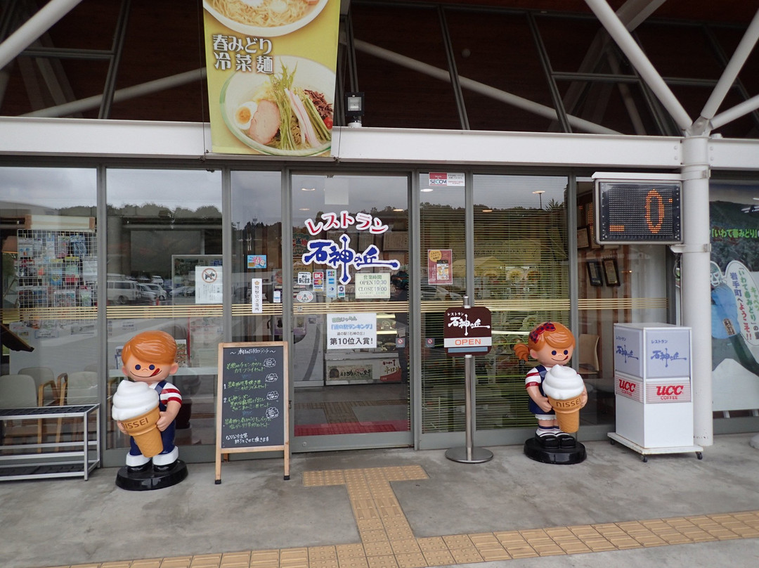 レストラン石神の丘