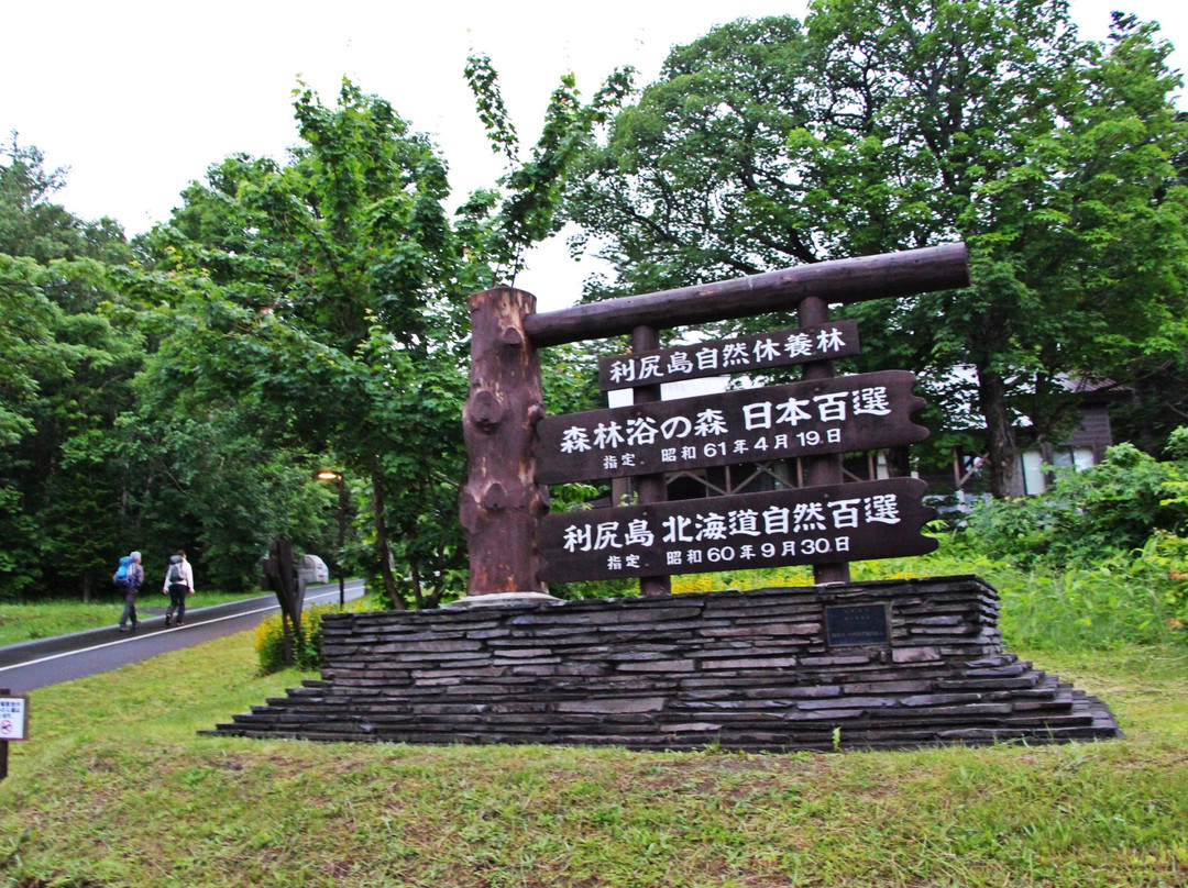 Rishirito Natural Recreation Forest Hokuroku Camp Site-利尻富士町必去景点
