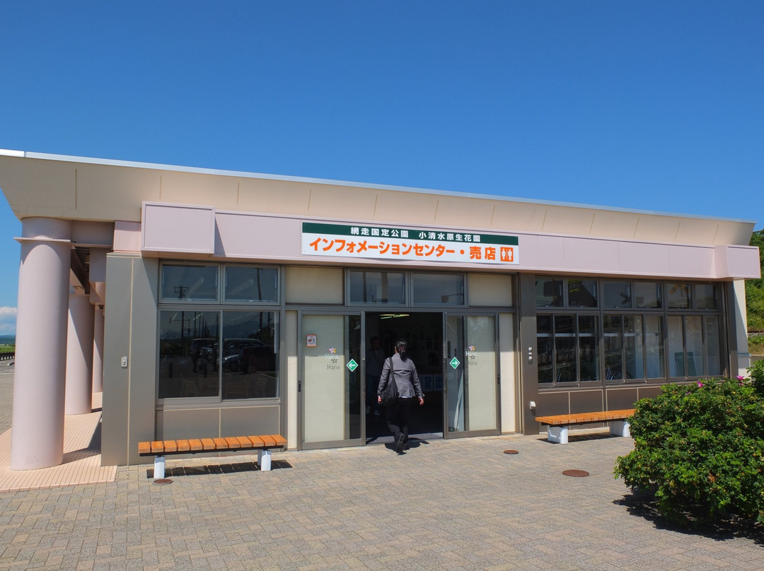 Koshimizu Primeval Garden Information Center HANA-小清水町必去景点