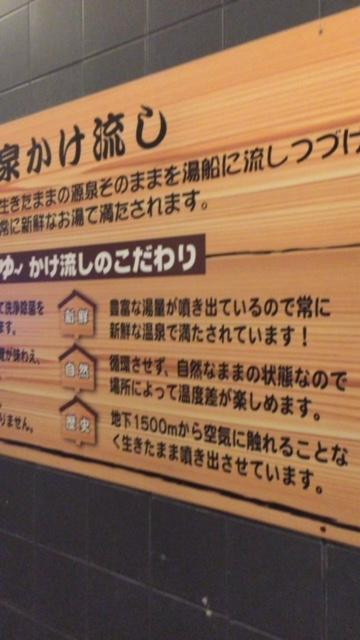 Matsubara Tennen Onsen You,Yu-松原市必去景点