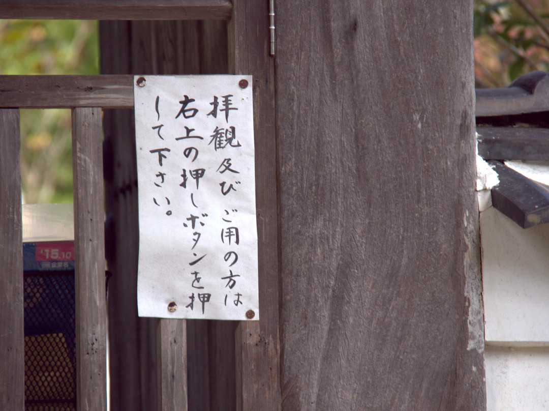 Hokoji Temple-三田市必去景点