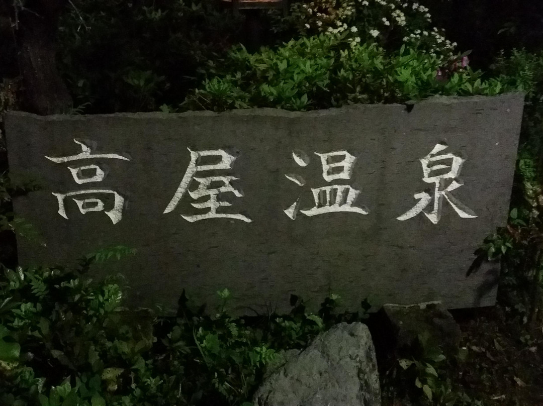 Takaya Onsen主图