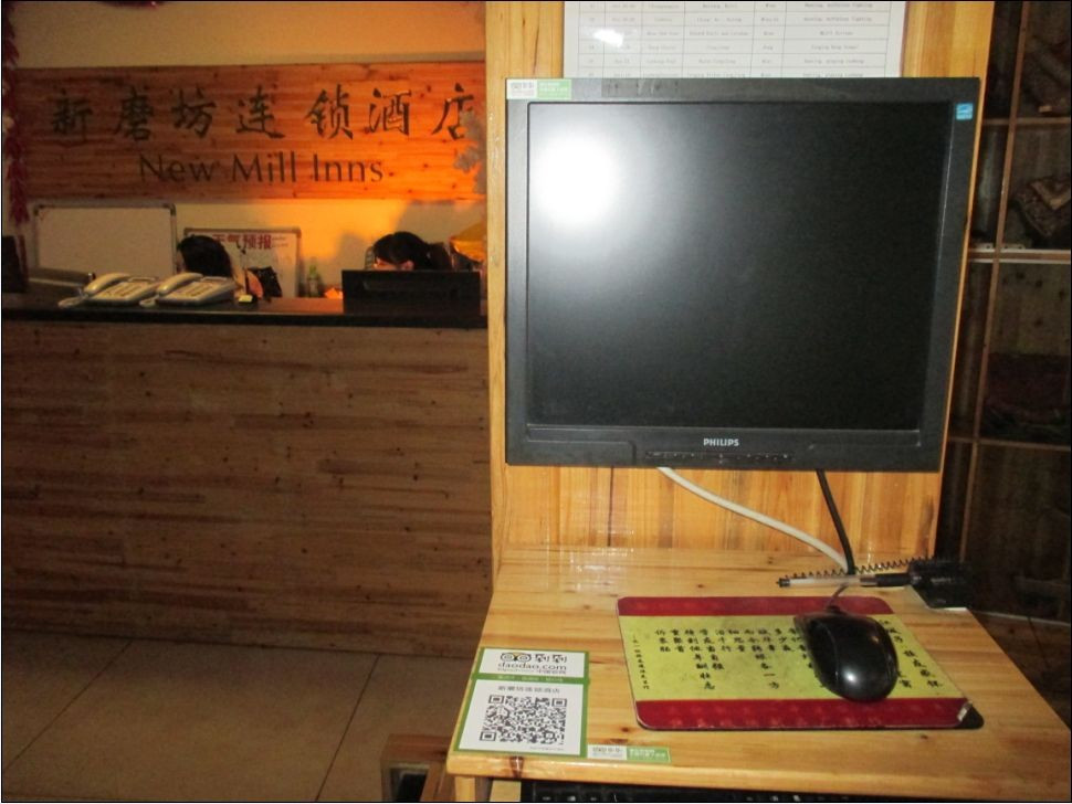 凯里新磨坊连锁酒店主图