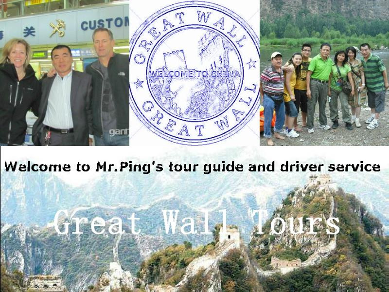 Mutianyu Great Wall Tour-北京市必去景点