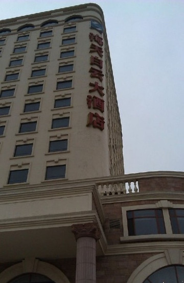 大连海天白云大酒店（付家庄海滨浴场森林动物园店）主图