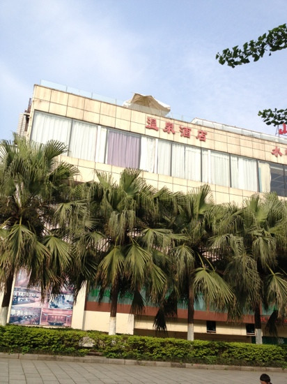 乐雪假日温泉酒店主图