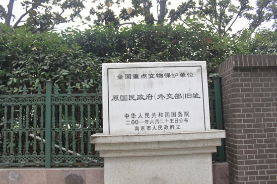 原国民政府旧址-南京市必去景点