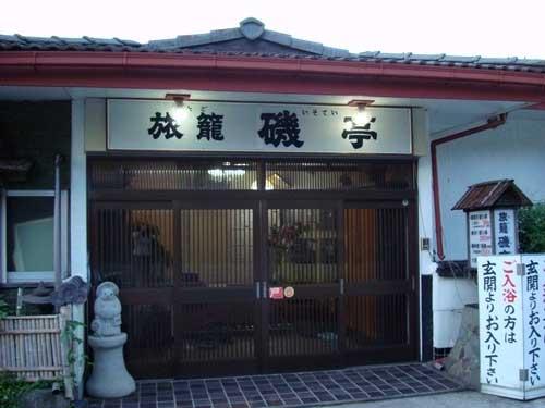 Hatago Iso-tei-官方
