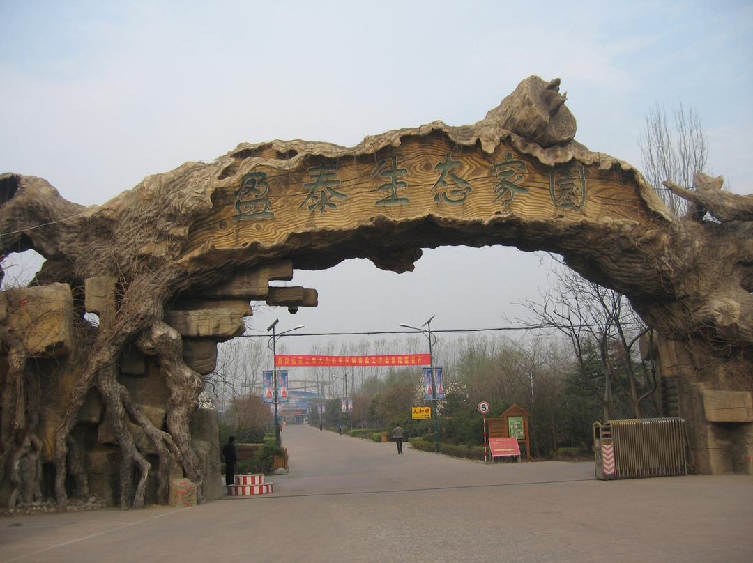 盈泰生态温泉度假村主图