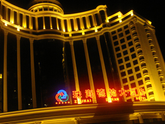 德翰大酒店主图