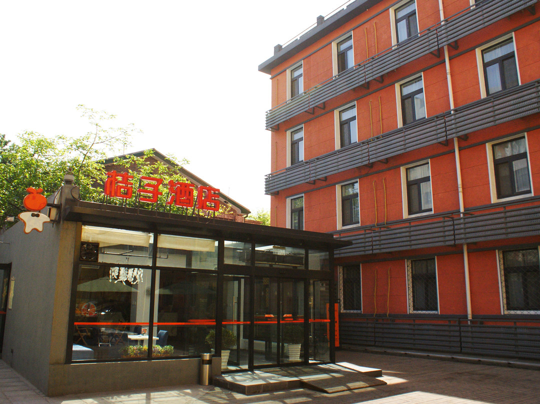 北京桔子酒店官园桥店主图