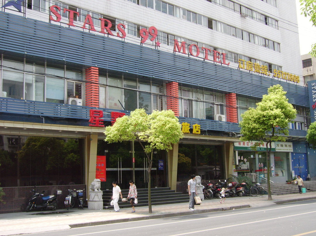 星墅99连锁旅店(上海五角场一店)主图