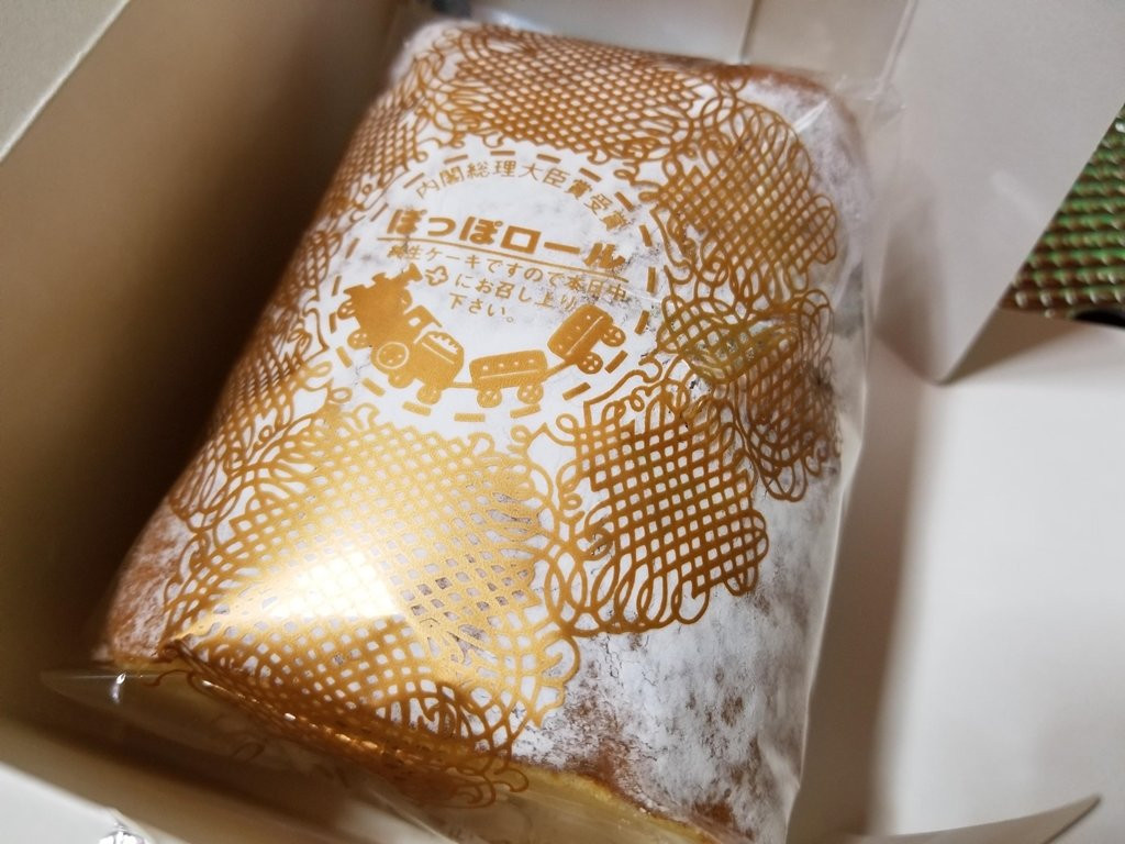 ぽっぽフジワラ