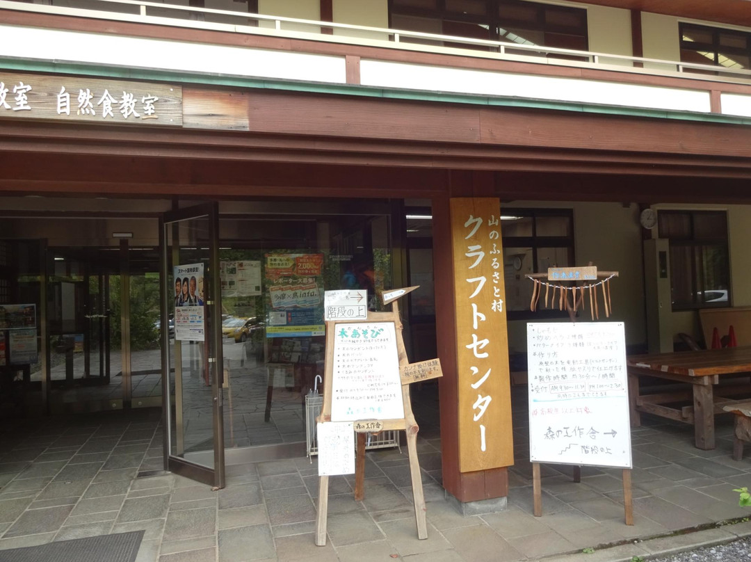 Yama no Furusatomura