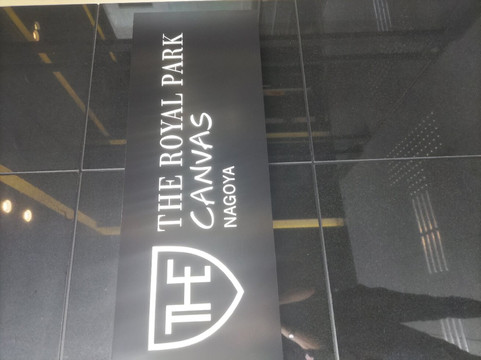 THE 皇家花园 CANVAS 名古屋主图